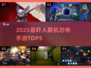 2025最吓人联机手游TOP5👻恐怖游戏推荐