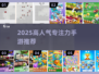 🎯2025超火注意力手游合集，拯救分心星人！🧠✨