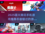 🔥2025最火腾讯手游推荐，玩家必玩清单🎮