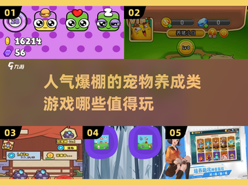 🐾2025超人气宠物养成游戏推荐，玩到停不下来！截图1