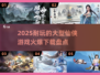 🔥2025必玩仙侠游戏🔥火爆下载清单✨