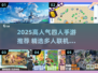🔥2025最火4人手游推荐！🔥闺蜜基友都在玩的手游合集🎮