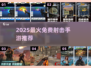 2025最火射击手游🔥免费下载推荐💥