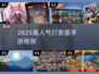 🔥2025爆火打要塞手游推荐！🎮