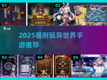 🔥2025最火异世界手游TOP5✨截图1