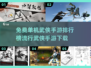 🔥2024最受欢迎免费武侠手游排行榜✨