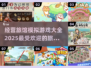 💰2025最受欢迎旅馆经营手游大全🔥