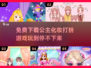公主化妆打扮游戏合集💄2024新款免费下载链接