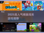🔥2025最火横版闯关游戏合集💥🎮