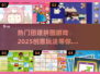 团建拼图游戏大揭秘🔥2025最热玩法等你来挑战！