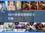 🔥2025最新免费跑酷游戏合集来袭！🎮