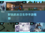 🔥2025必玩！超有趣末日生存手游推荐🎉