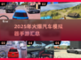 🔥2025必玩！火爆汽车模拟器手游大全🚗🎮