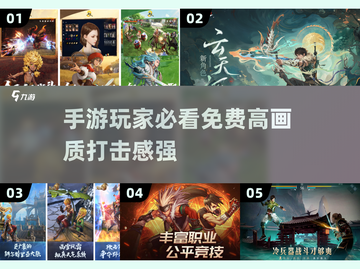 🔥2025高画质手游推荐！免费下载打击感爆棚🎮截图1