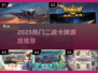 二战卡牌游戏推荐🔥2025必玩榜单💥🎮
