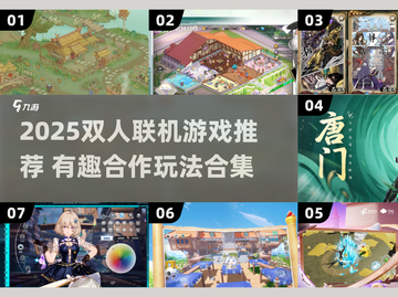 🔥2025双人游戏推荐！情侣闺蜜必玩榜单🎮截图1