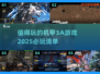 🔥2025必玩机甲3A游戏推荐🚀