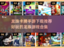 🔥2025最🔥龙珠卡牌手游推荐🎉玩到停不下来！