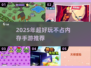 🎮2025超轻手游推荐！不占内存也能玩到爽💥