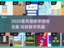 🔥2025超好玩数学游戏大揭秘！🧠✨