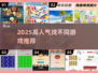 🔥2025爆款找不同游戏全汇总！你能找出几个？🔍🎮