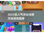🔥2025爆款滑动消除游戏大揭秘！🎮
