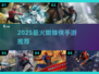 🔥2025最火蜘蛛侠手游来袭🕷