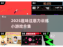 提升专注力✨2025最火注意力训练小游戏合集🎉