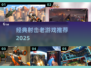 🔥经典射击游戏TOP5，童年回忆杀！🎮