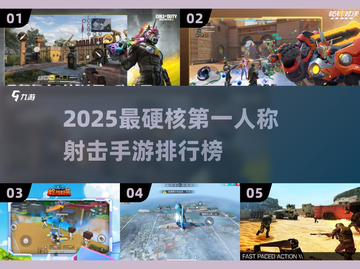 🔥2025硬核射击手游TOP榜出炉！🎮截图1