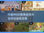 🎮2025年超好玩内置MOD菜单游戏合集🔥