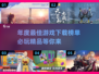 🎮20年必玩年度最佳游戏下载链接汇总！🔥