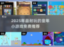🎮童年神作免费玩！这些小游戏让你玩到停不下来💥
