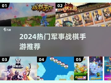🔥2024最燃军事战棋手游💥截图1
