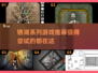 锈湖系列游戏推荐🔥2025必玩🔥