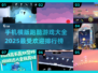 🔥2025最🔥手机跑酷游戏推荐🎉玩了就停不下来！