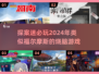 🔍2024必玩！超赞福尔摩斯类游戏大揭秘🔥