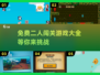 双人闯关游戏合集🎉免费玩超精彩！