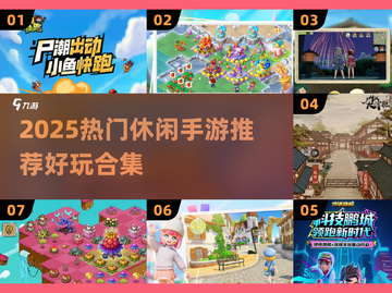 2025爆火休闲手游🔥轻松治愈解压必备🎮截图1