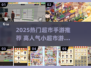 🔥2025超火超市手游推荐！🎮