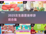2025女生必玩装修游戏合集🎮治愈又上头！