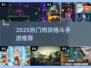 🔥2025最耐玩肉鸽手游合集！格斗迷必收💥