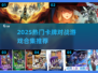 🔥2025最热卡牌对战游戏合集💥🎮