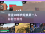 🔥90年代经典第一人称射击游戏合集💥