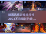 暗黑风格游戏排行榜🔥2023必玩🔥