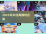 🔥2025淘米经典游戏合集🎮