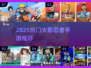 🔥2025火影忍者手游TOP榜！🎮必玩日漫改编游戏推荐💥