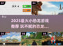 🦖2025超火小恐龙游戏推荐！玩到停不下来💥