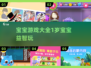2025热门🔥1岁宝宝游戏推荐💡