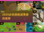 🔥2025超燃蚂蚁战争游戏推荐！🎮